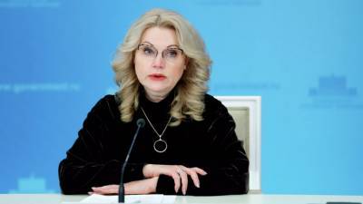 Голикова рассказала о скором начале масштабного выпуска «ЭпиВакКороны»