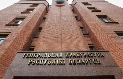 В Генпрокуратуру передали дело в отношении менеджеров «Белгазпромбанка»