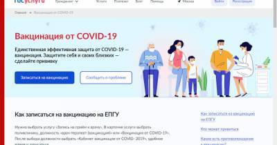 Объявлена дата начала записи на вакцинацию от COVID-19 через госуслуги