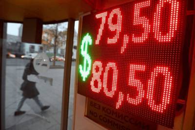 Сбербанк спрогнозировал ослабление курса рубля в ближайшие дни