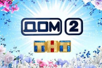 Валерий Комиссаров хочет выкупить «ДОМ-2» у телеканала ТНТ