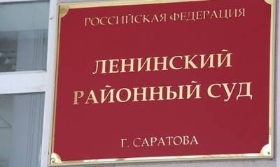 Саратовский суд отказался арестовывать прокурора, обвиняемого в крупных взятках