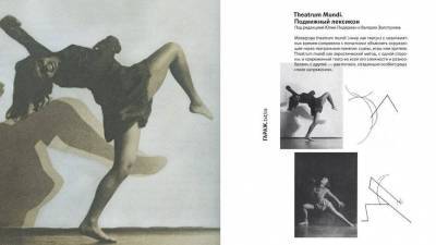 Современный танец: в чем его смысл? Ищите ответы в этом отрывке из новой книги «Гаража»