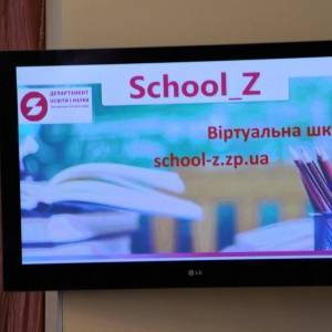 В Запорожье заработала электронная образовательная платформа School_Z. Фото