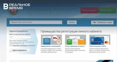 Сайты официальных ведомств Татарстана снова не работают