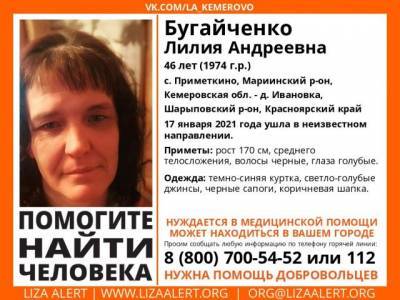 В Кузбассе волонтёры просят помощи в поисках пропавшей женщины