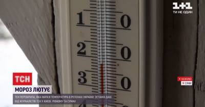 Зима в Украине: температура упала к рекордно низким показателям за последние несколько лет