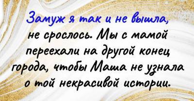 История женщины, что так и не вышла замуж, потому что воспитывала дочь своей сестры