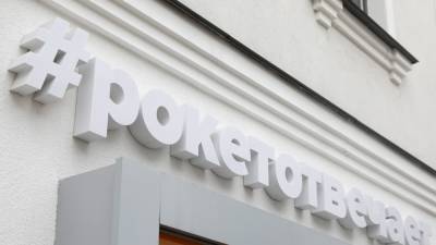 «Рокетбанк» объявил о своем окончательном закрытии