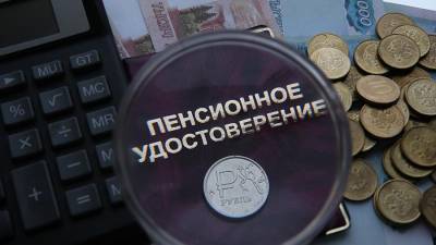 Россияне оценили комфорт на пенсии в 45,6 тыс. рублей в месяц