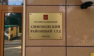 Суд отложил заседание по вопросу замены условного срока Навальному по делу «Ив Роше» на реальный