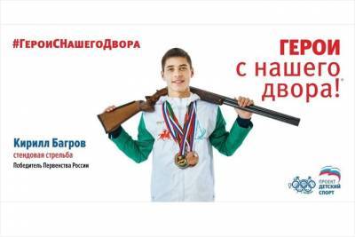 Проект «Герои с нашего двора» стартовал в Татарстане