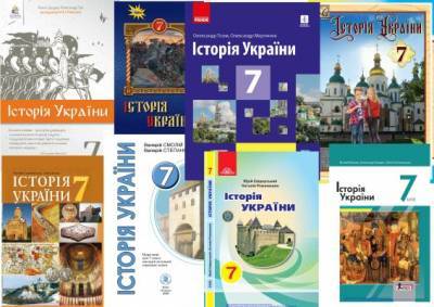 Европоцентризм и цивилизационная чехарда в учебниках по истории Украины