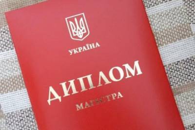 Высшие учебные заведения Украины еще могут выдавать "красные" дипломы, - МОН