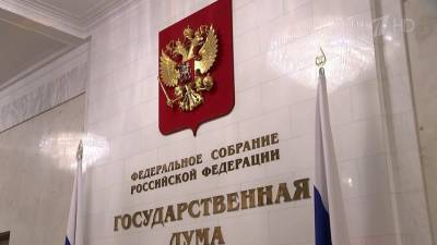 Госдума РФ открывает весеннюю сессию, заключительную для нынешнего состава депутатского корпуса