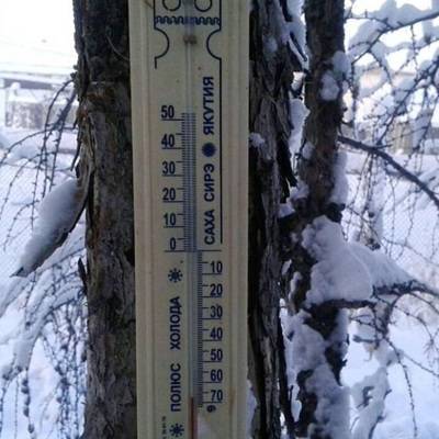 Температура минус 60 градусов зафиксирована в некоторых районах Якутии