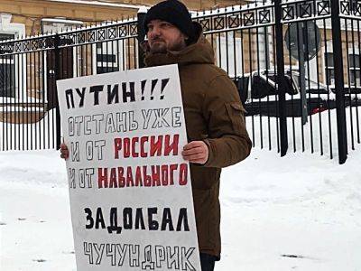 У пензенского УФСБ Путина призвали отстать от Навального и назвали его чучундриком