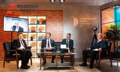 Завершился XII Гайдаровский форум «Россия и мир после пандемии»