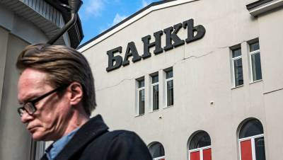 РБК: одобрение кредитов в России упало до трехлетнего минимума