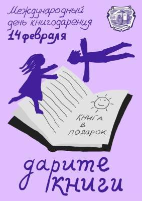 Астраханцев призывают собирать книги для детей с ограниченными возможностями здоровья