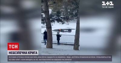 В Одессе на замерзшем пруду под лед провалились школьники: появилось видео спасения