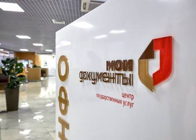 В Щербинке открылся центр госуслуг "Мои документы"