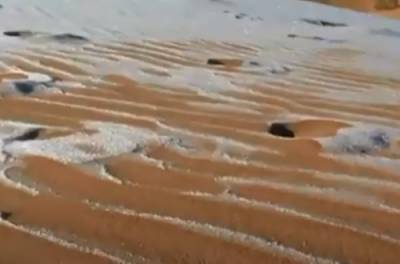 В пустыне Сахаре внезапно выпал снег, вызвав настоящий ажиотаж. ВИДЕО