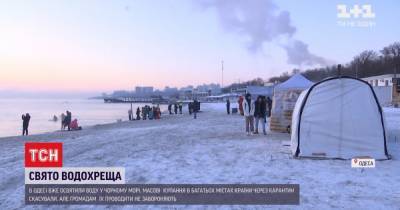 В Одессе начались купания на Крещение: появилось видео