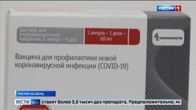 В.Голубев: К активной фазе вакцинации от коронавируса Ростовская область приступит в феврале