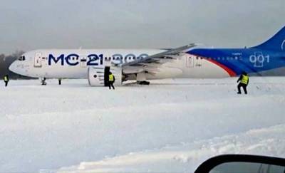 Повлияет ли инцидент в аэропорту Жуковского на сроки серийного выпуска МС-21