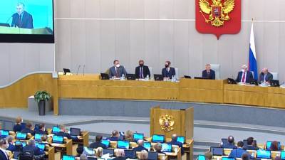 Первое пленарное заседание весенней сессии Госдумы