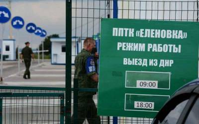В “ДНР” рассказали, сколько людей пропустили за сутки через КПП