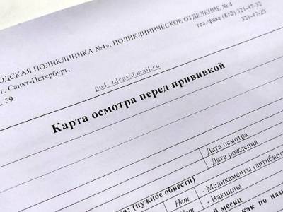 СМИ: Ростовские врачи выдумывают предлоги, чтобы отказаться от вакцинации