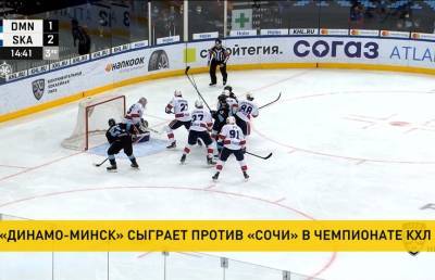 Хоккеисты минского «Динамо» сыграют с клубом «Сочи» в КХЛ