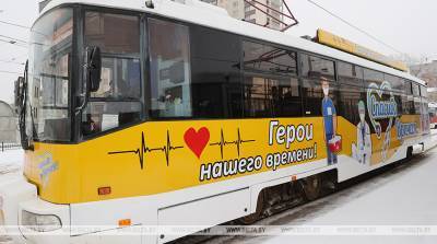 ФОТОФАКТ: В Витебске курсирует трамвай с надписью "Спасибо врачам!"