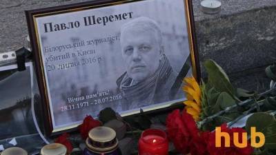 Бывший белорусский офицер дал показания по делу об убийстве Шеремета