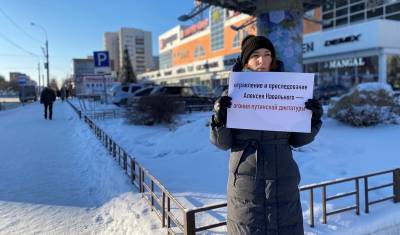 Тюменский штаб Алексея Навального анонсировал акцию в поддержку политика