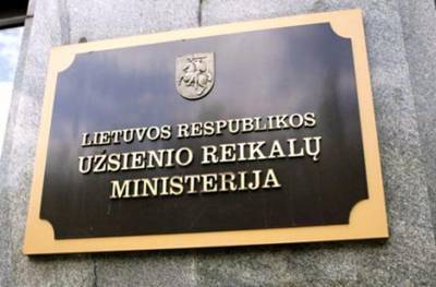 МИД Литвы сообщил об атаке хакеров: от имени министерства распространялись ложные сообщения