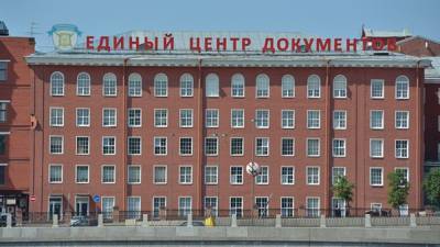 В Едином центре документов в Петербурге прошли следственные действия
