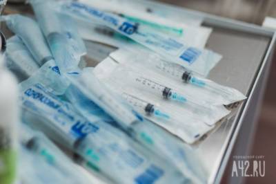 В Кузбасс до конца февраля поступит 120 тысяч доз вакцины от коронавируса