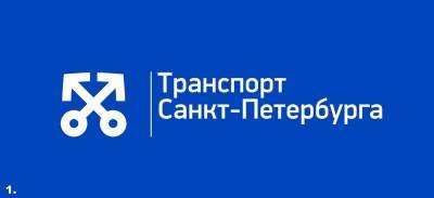 В Петербурге началось голосование по выбору нового логотипа городского транспорта