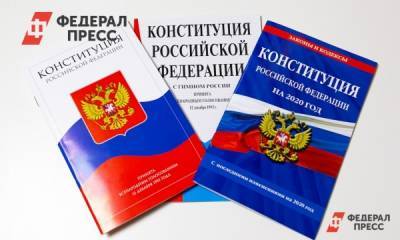 Россиянам будут выдавать Конституцию вместе с первым паспортом