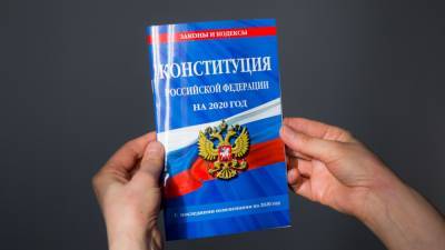 Госдума закрепила приоритет норм Конституции РФ в семейном законодательстве
