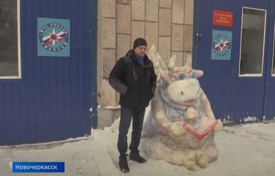 В Новочеркасске спасатель слепил из снега быка