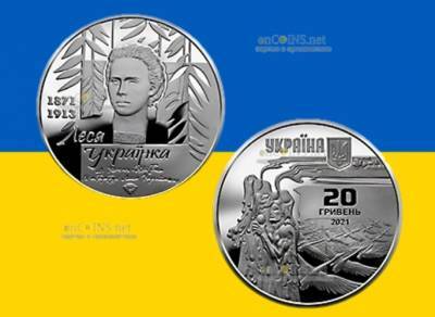 В Украине с 21 января вводится в обращение новая монета номиналом 20 гривен