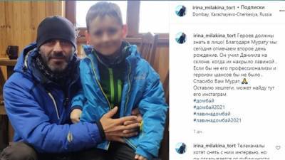 "Второй день рождения": мать пятилетнего лыжника рассказала о спасении сына в Домбае