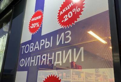 В Петербурге магазинам финских товаров грозит закрытие