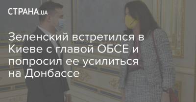 Зеленский встретился в Киеве с главой ОБСЕ и попросил ее усилиться на Донбассе