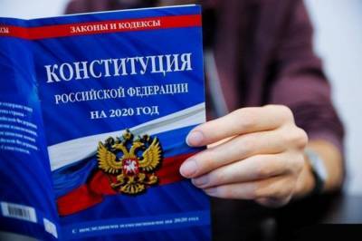В России хотят начать выдавать вместе с паспортами Конституцию