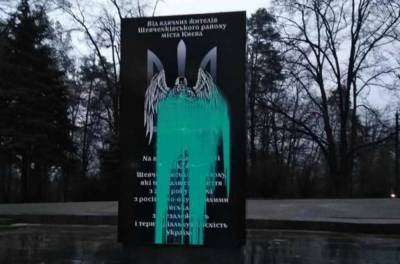 В Киеве вандалы осквернили памятник воинам АТО/ООС